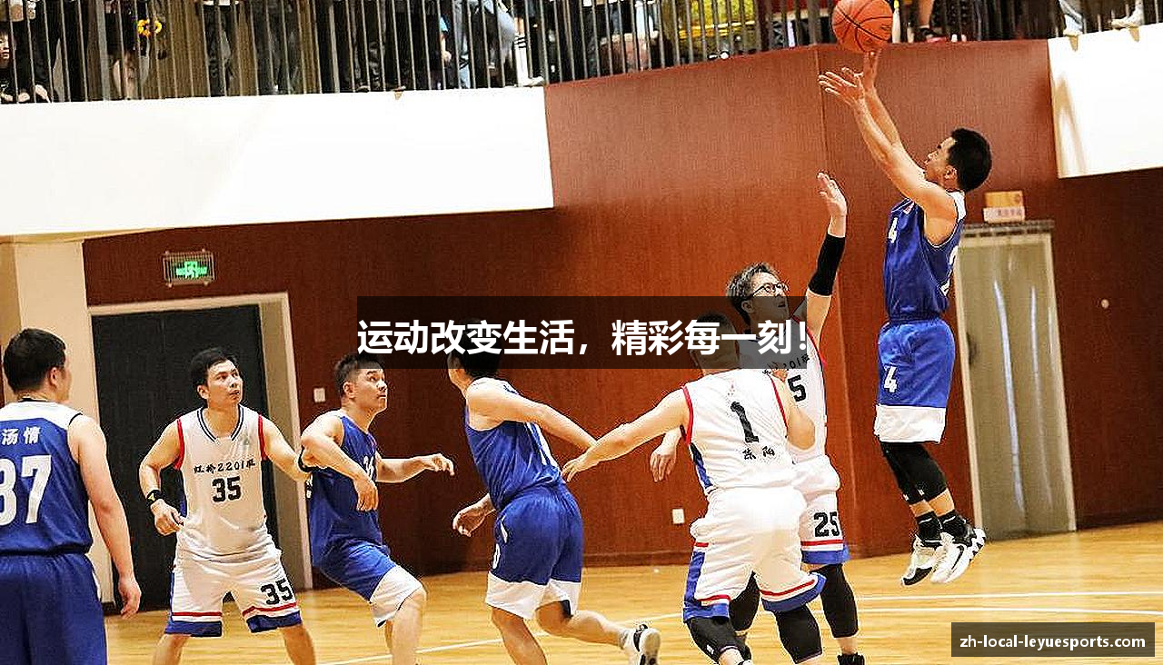 运动改变生活，精彩每一刻！